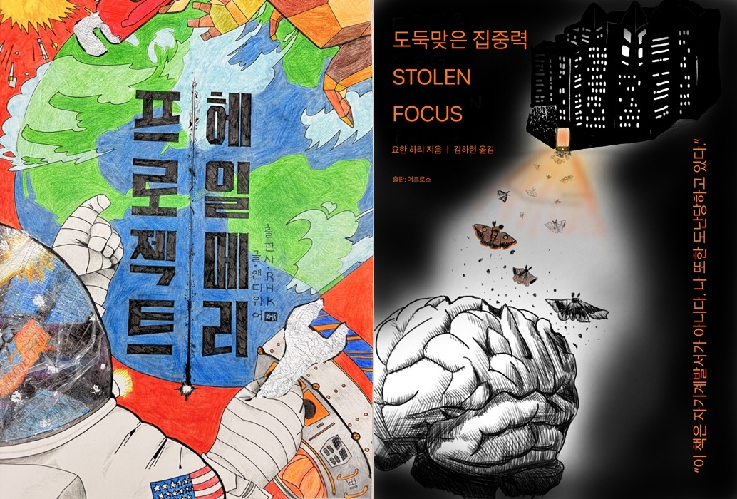 2026년도 책표지 리디자인 공모전 수상작품